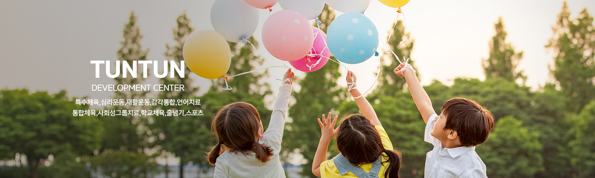 20250704143003_HbM4VRQs.jpg_carousel_용인발달센터 김포발달센터 울산발달센터_용인특수체육,김포특수체육,울산특수체육,용인아동체육,김포아동체육,울산아동체육,튼튼통합발달센터
