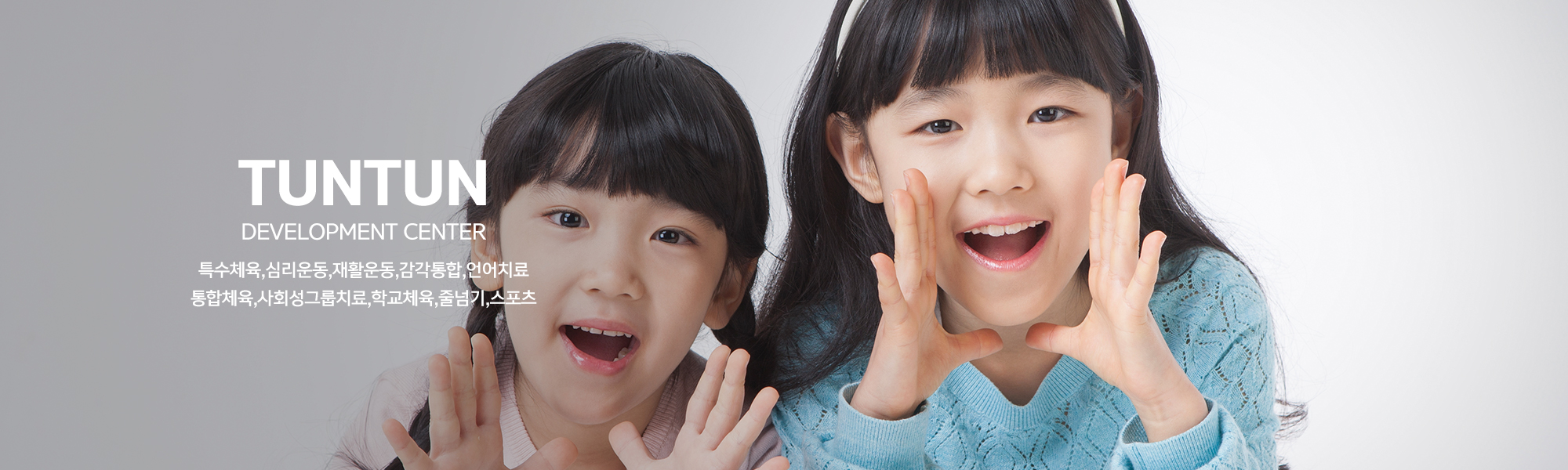 20250704143003_hctQP0kn.jpg_carousel_용인발달센터 김포발달센터 울산발달센터_용인특수체육,김포특수체육,울산특수체육,용인아동체육,김포아동체육,울산아동체육,튼튼통합발달센터