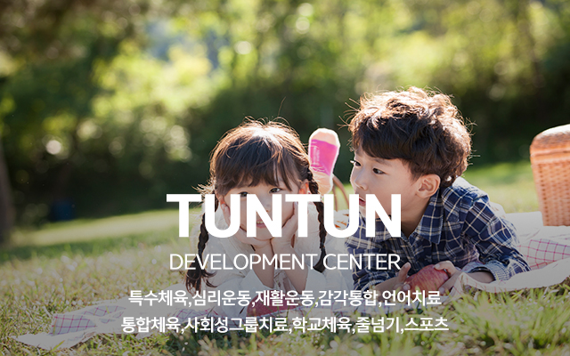 20250704143029_E7lxX5y2.jpg_carousel_용인발달센터 김포발달센터 울산발달센터_용인특수체육,김포특수체육,울산특수체육,용인아동체육,김포아동체육,울산아동체육,튼튼통합발달센터