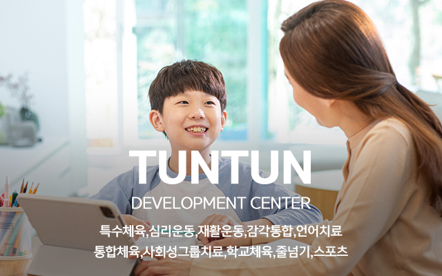 20250704143029_IAV0gMvr.jpg_carousel_용인발달센터 김포발달센터 울산발달센터_용인특수체육,김포특수체육,울산특수체육,용인아동체육,김포아동체육,울산아동체육,튼튼통합발달센터