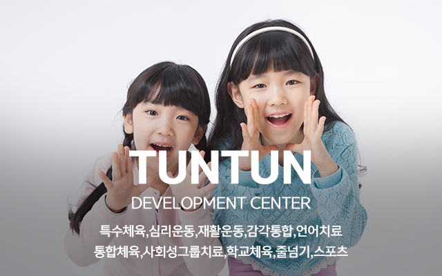 20250704143029_lKOHmf8r.jpg_carousel_용인발달센터 김포발달센터 울산발달센터_용인특수체육,김포특수체육,울산특수체육,용인아동체육,김포아동체육,울산아동체육,튼튼통합발달센터