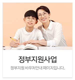 튼튼통합발달센터_메인중간_바우처안내