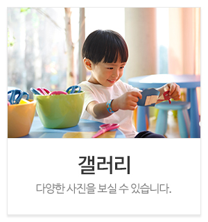 튼튼통합발달센터_메인중간_둘러보기