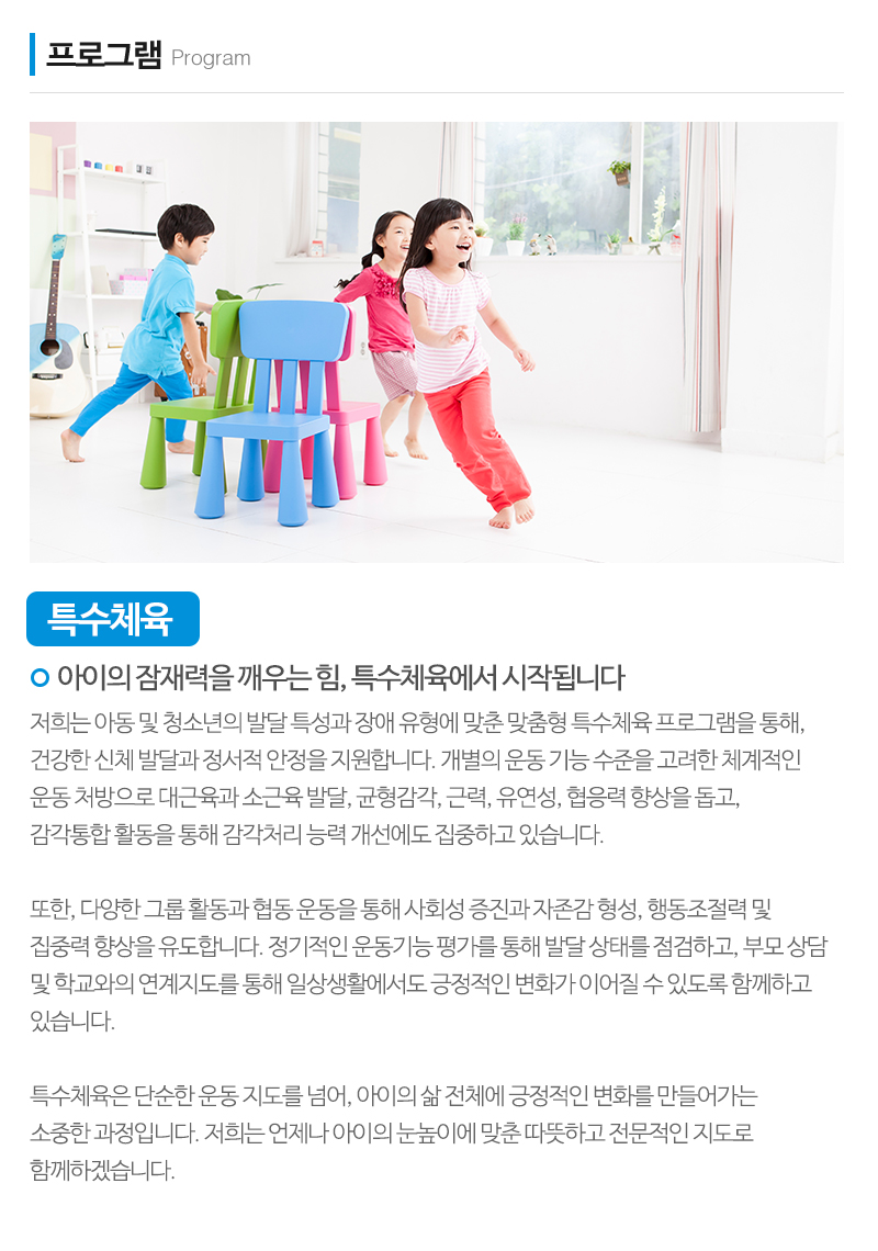 튼튼통합발달센터_내용