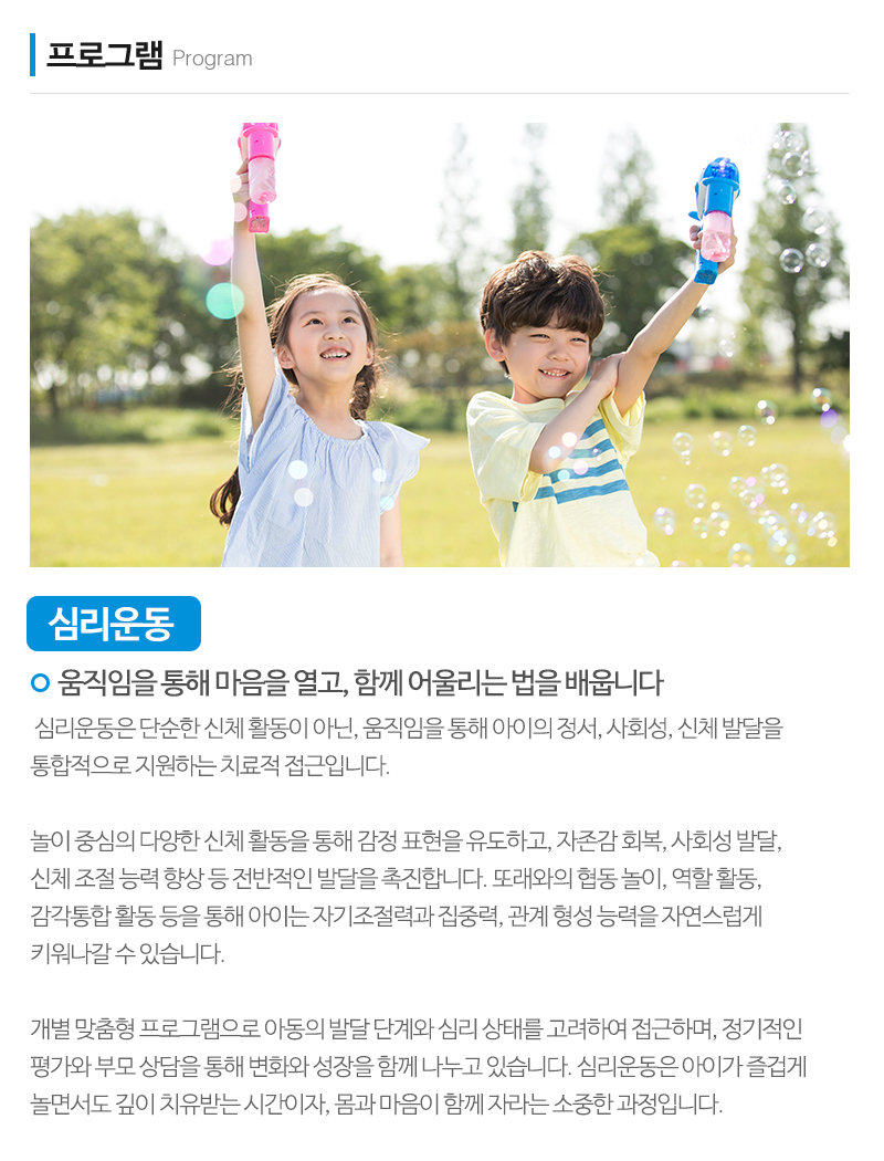 튼튼통합발달센터_내용