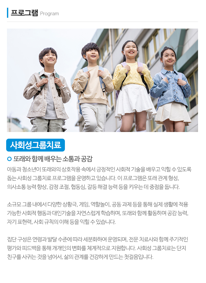 튼튼통합발달센터_내용