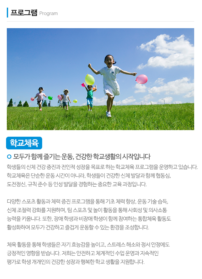 튼튼통합발달센터_내용