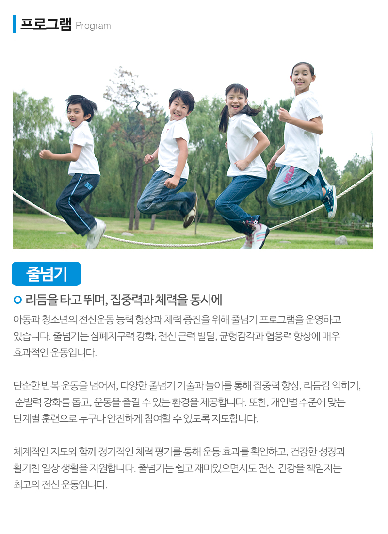 튼튼통합발달센터_내용