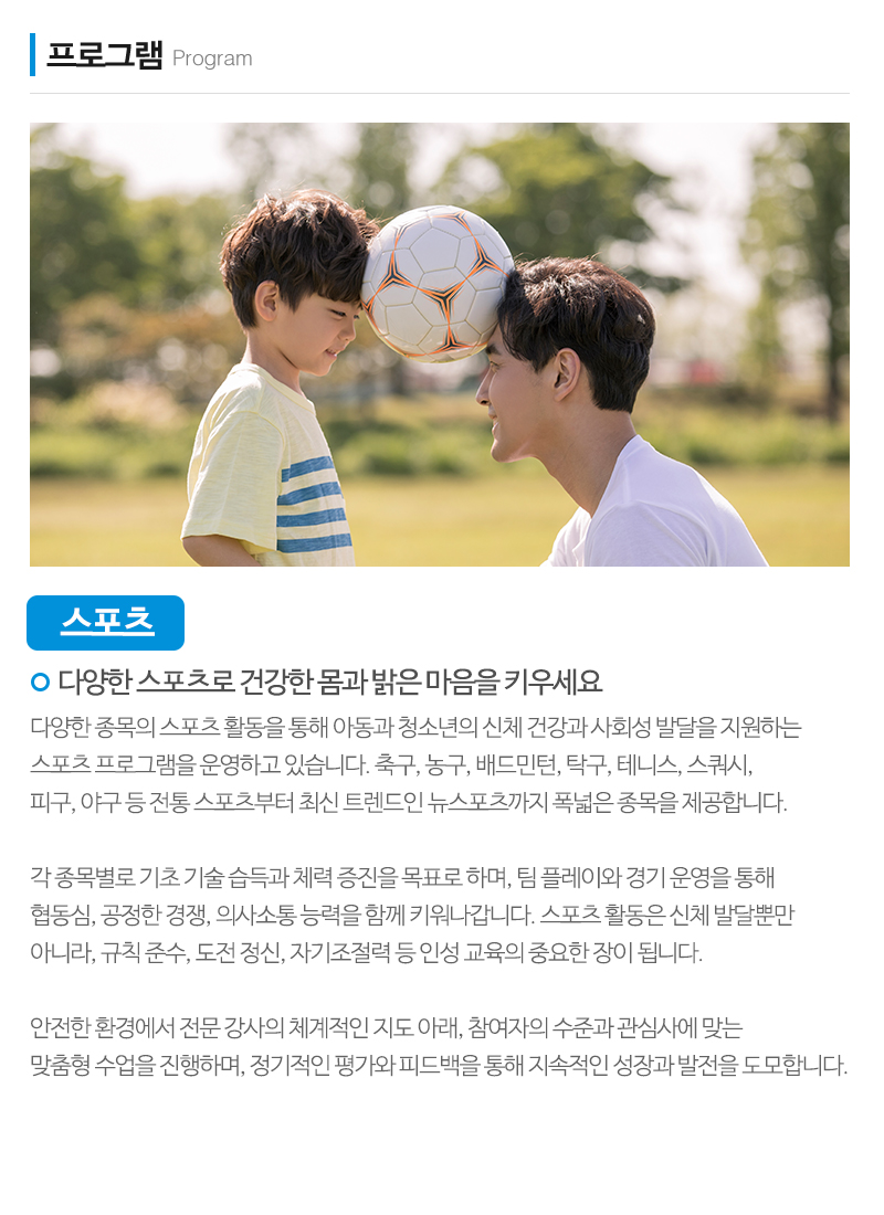 튼튼통합발달센터_내용