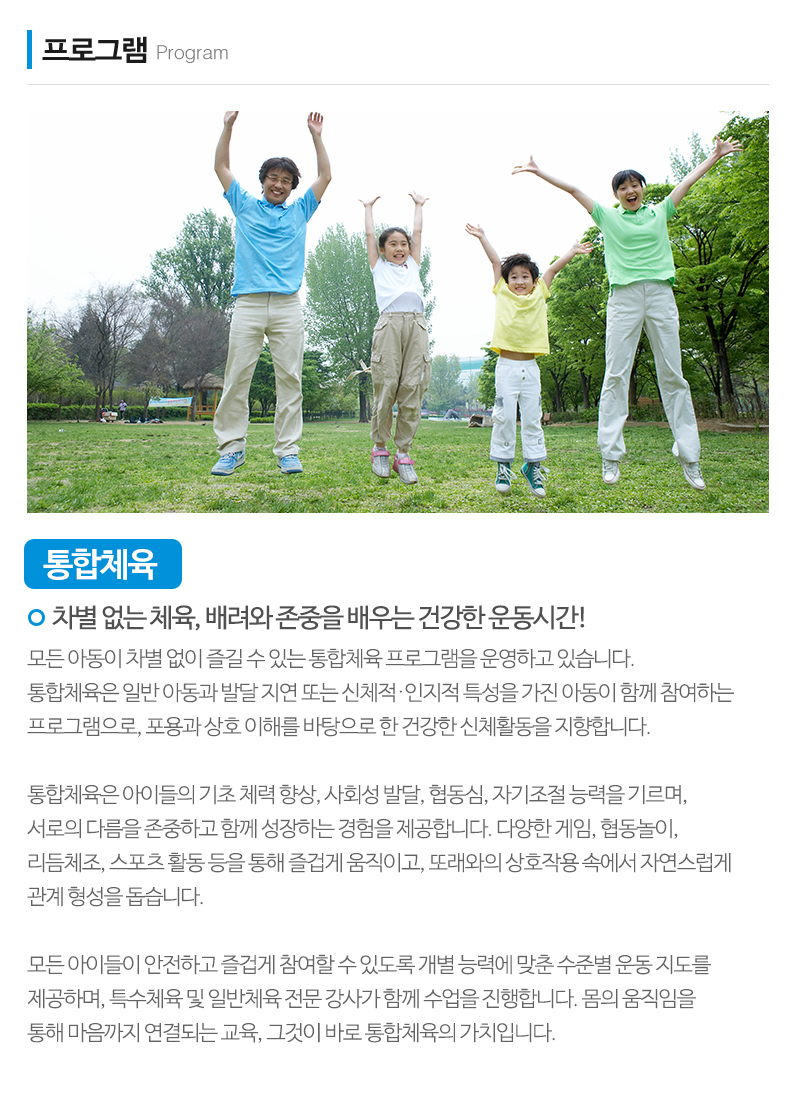 튼튼통합발달센터_내용