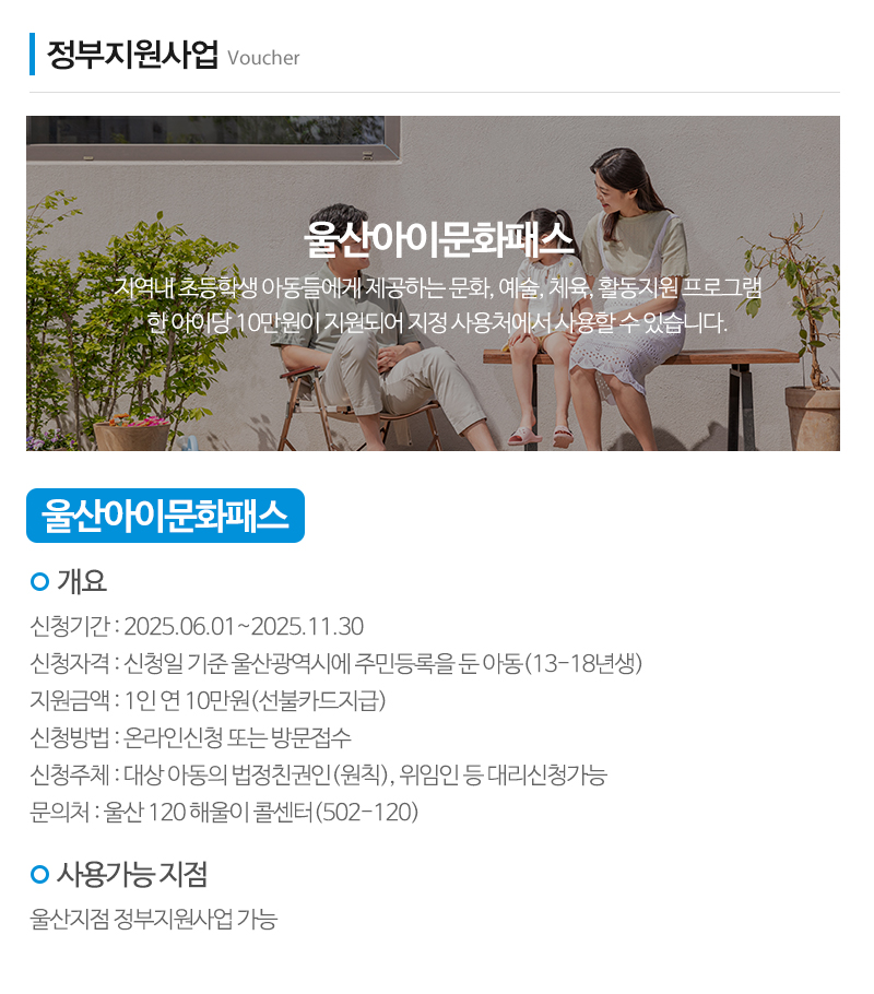 튼튼통합발달센터_내용