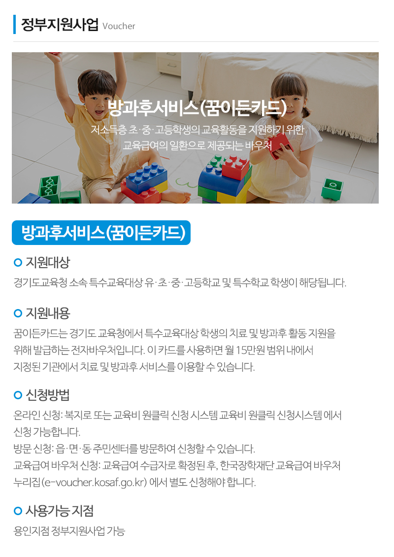 튼튼통합발달센터_내용