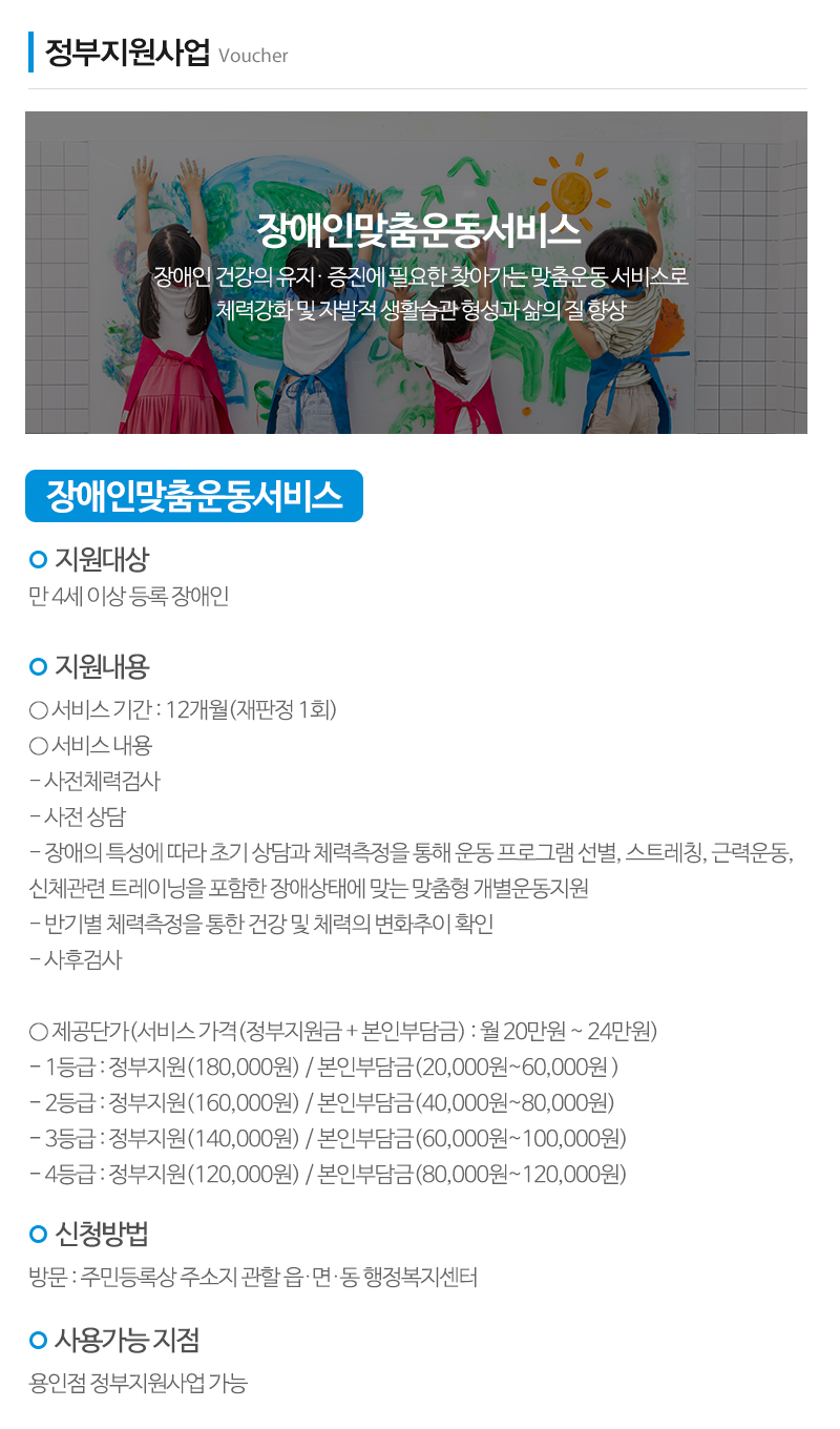 튼튼통합발달센터_내용