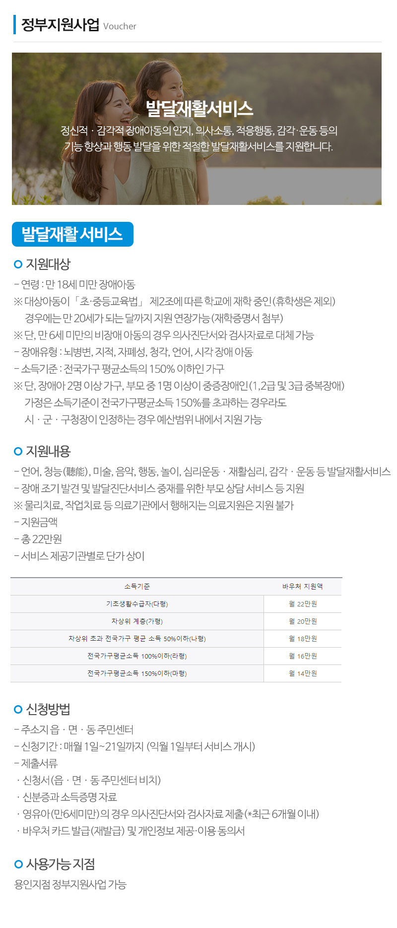 튼튼통합발달센터_내용