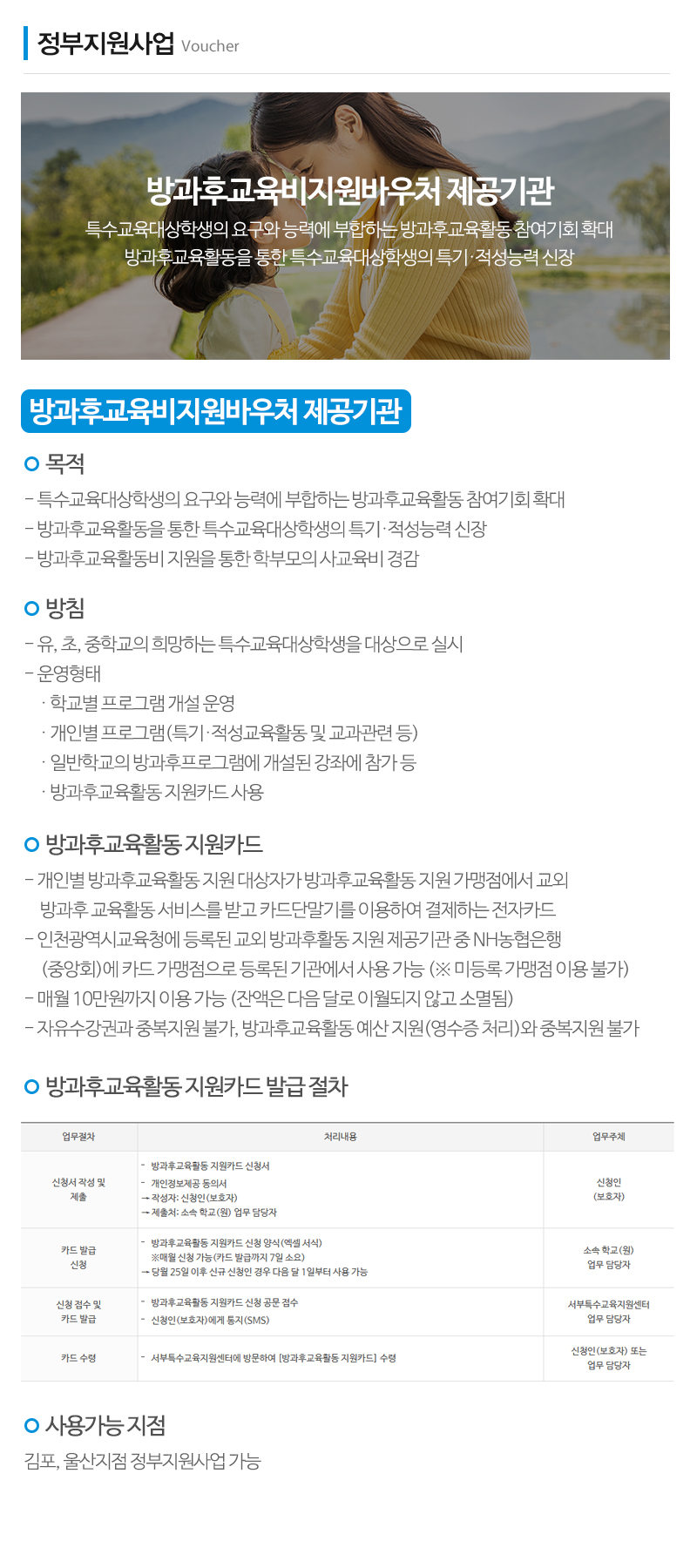 튼튼통합발달센터_내용