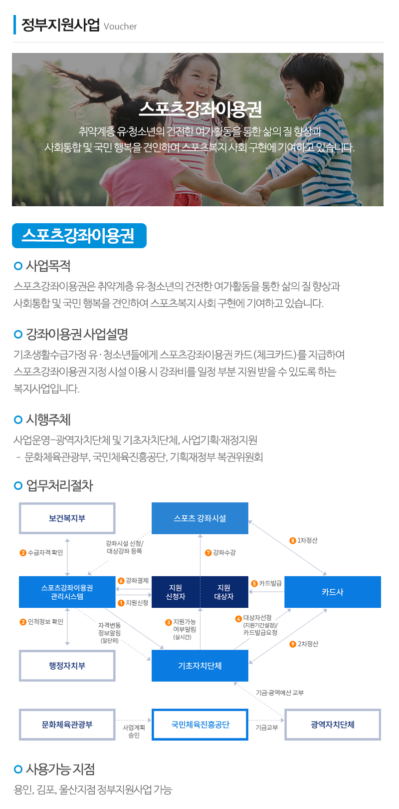 튼튼통합발달센터_내용