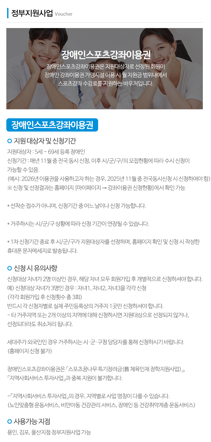 튼튼통합발달센터_내용