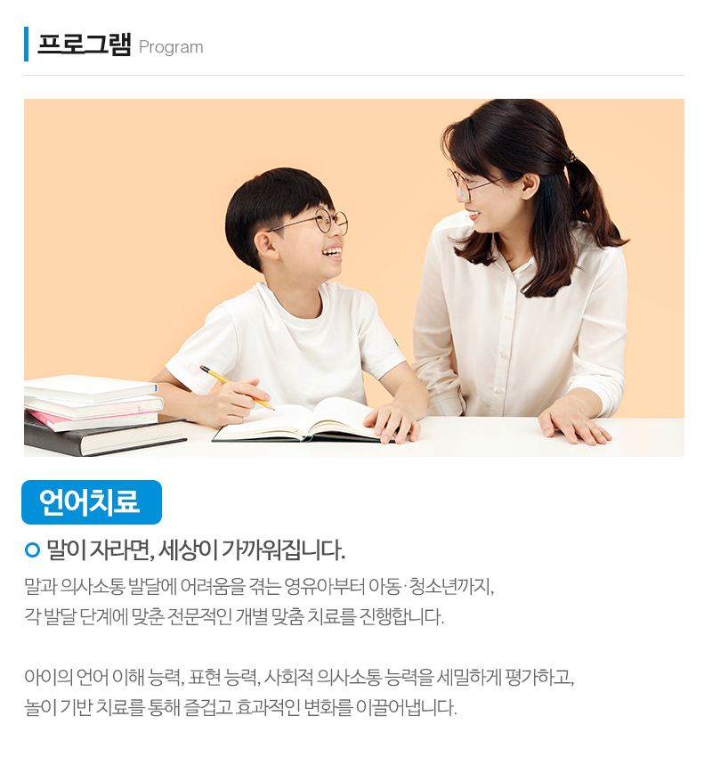 튼튼통합발달센터_내용